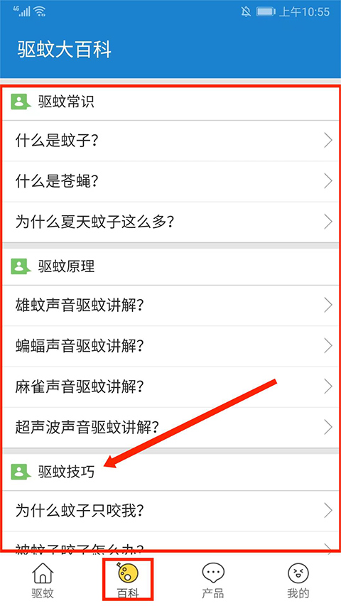 使用方法截图3
