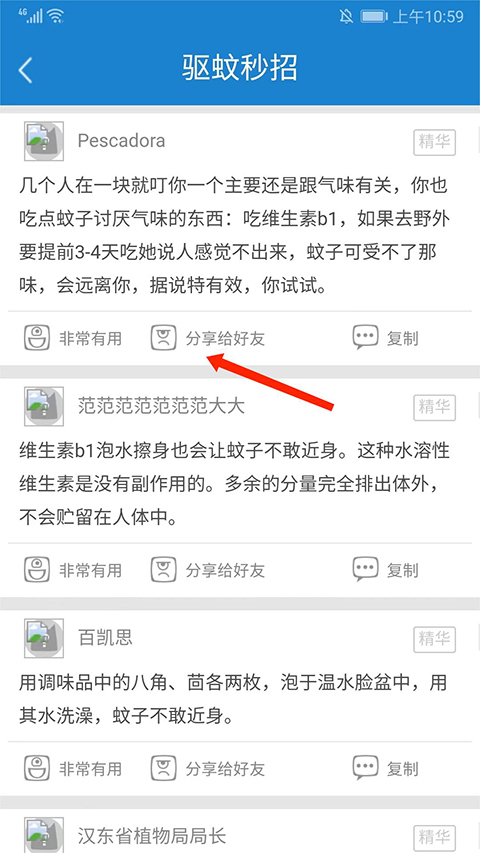 使用方法截图4