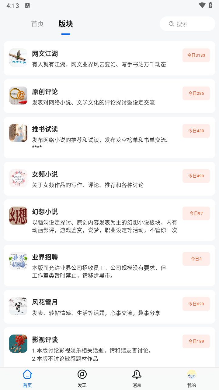 使用教程截图1
