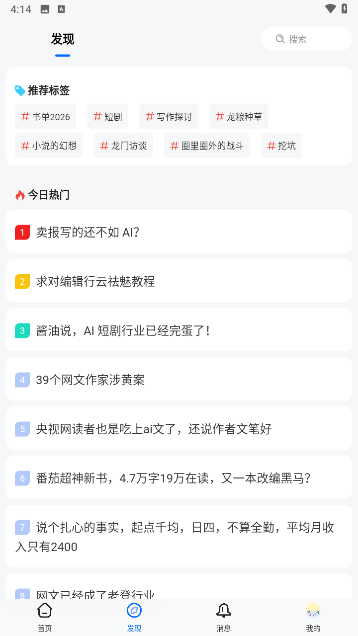 使用教程截图2