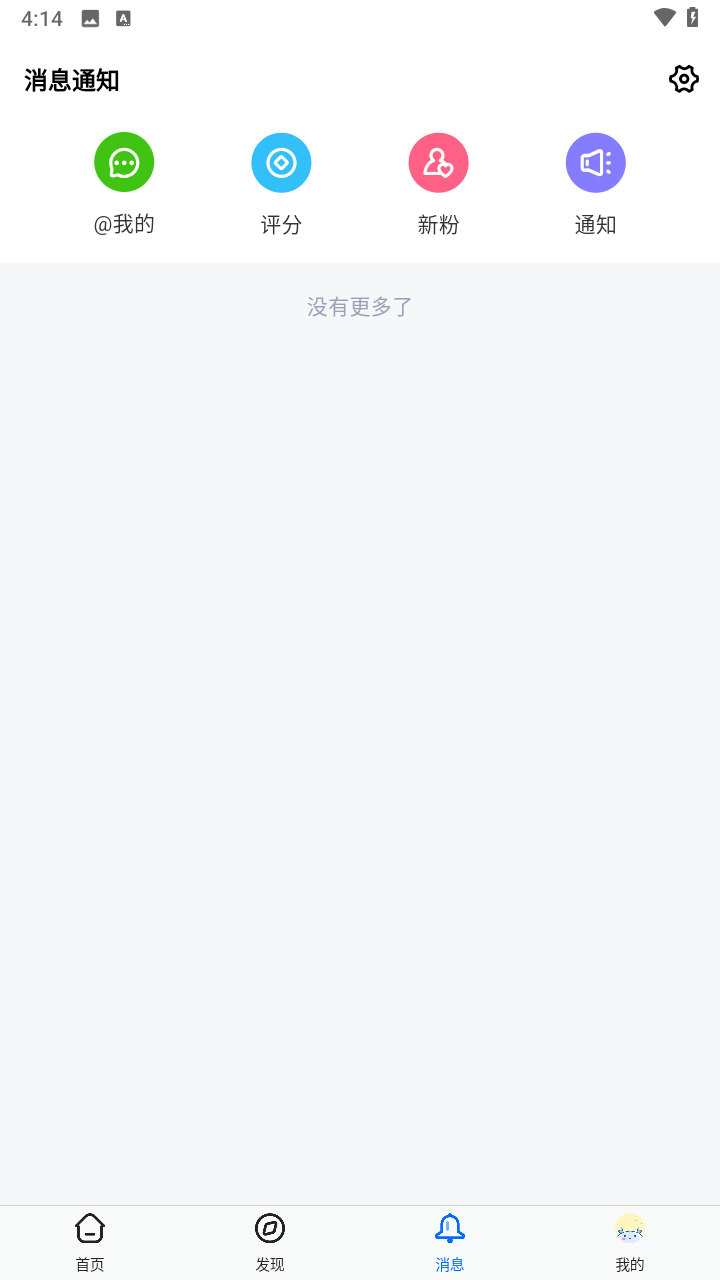 使用教程截图3