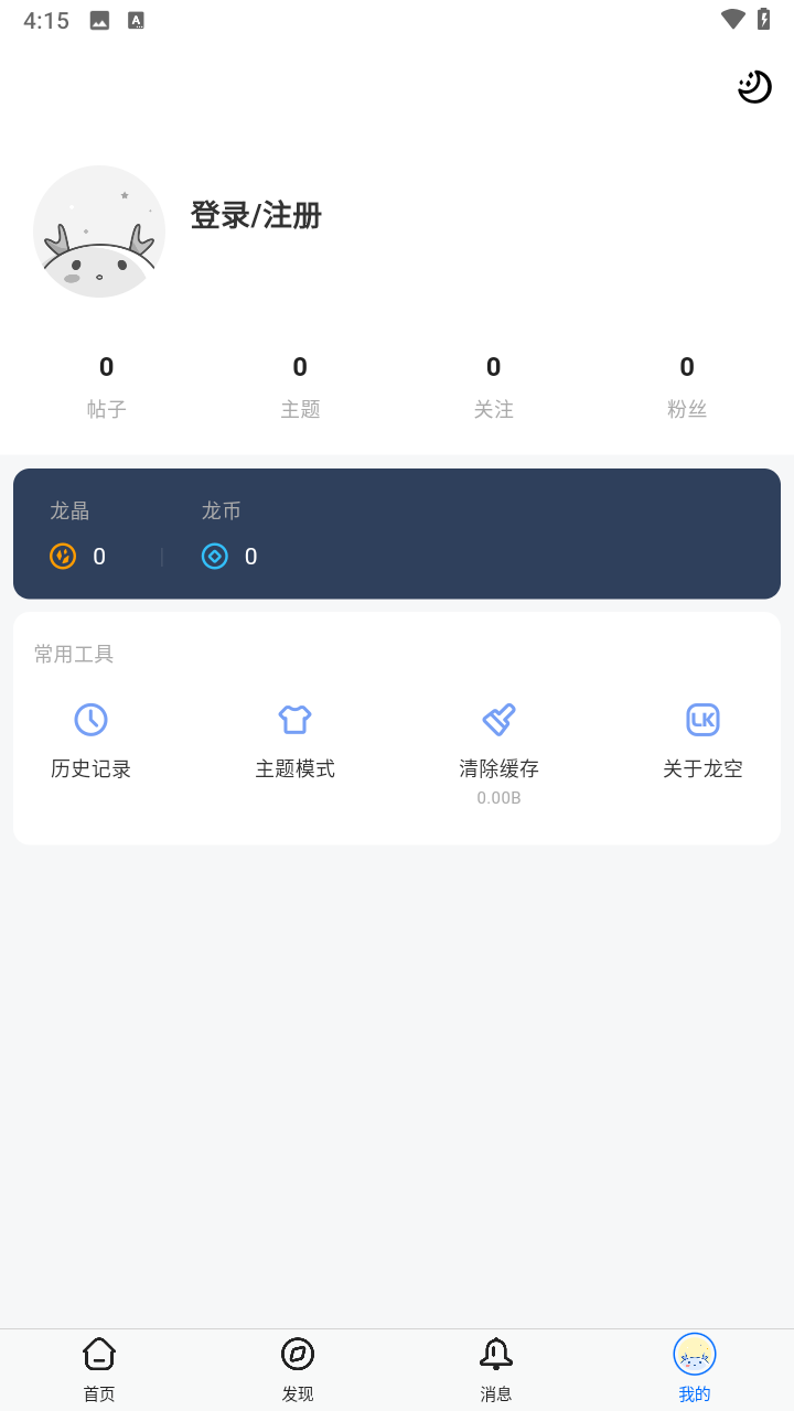 使用教程截图4
