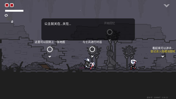 游戏攻略4