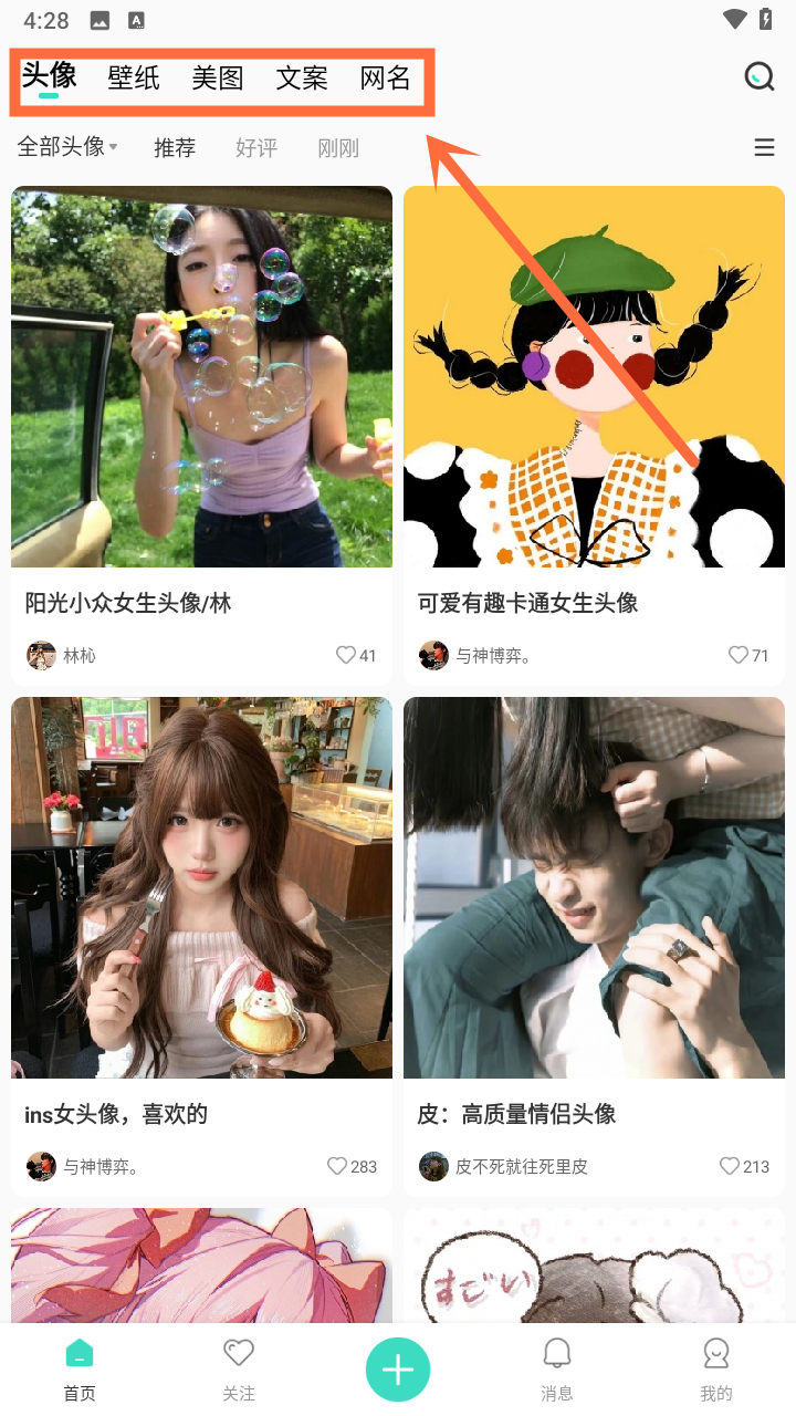 怎么保存图片截图1