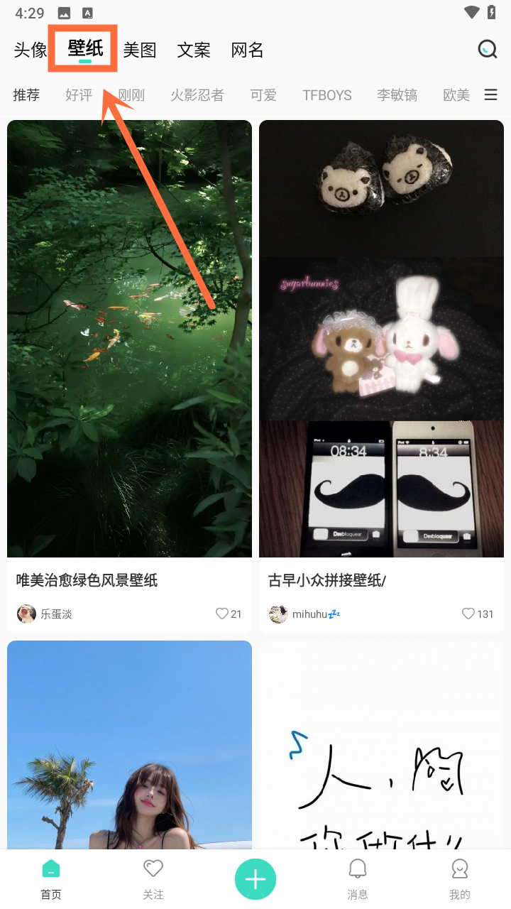 怎么保存图片截图2