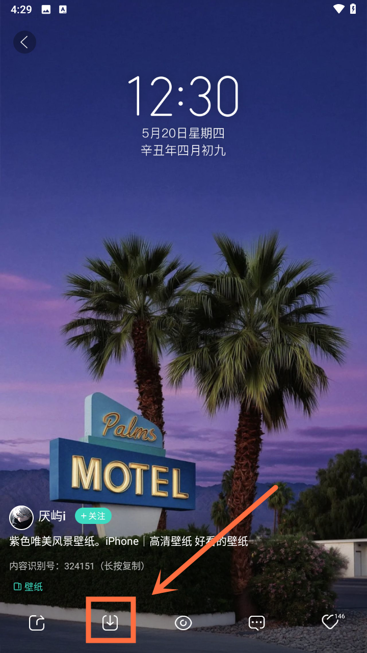 怎么保存图片截图3