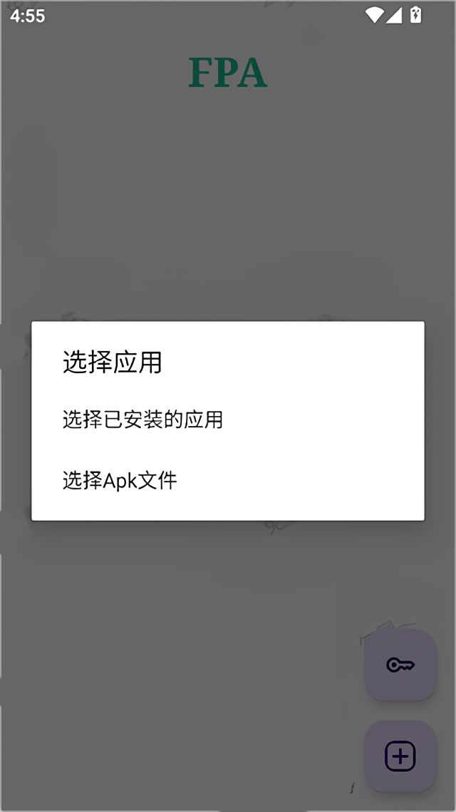 使用教程截图2