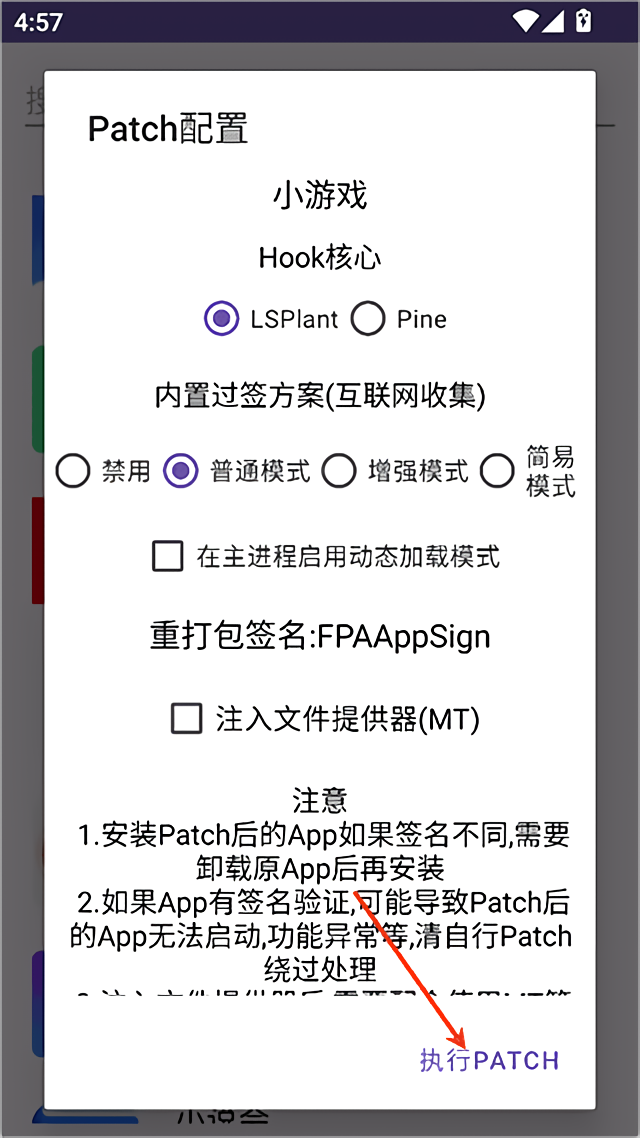 使用教程截图3