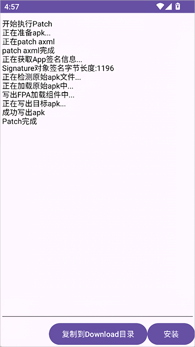 使用教程截图4