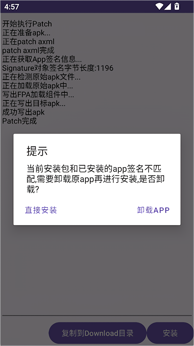 使用教程截图5