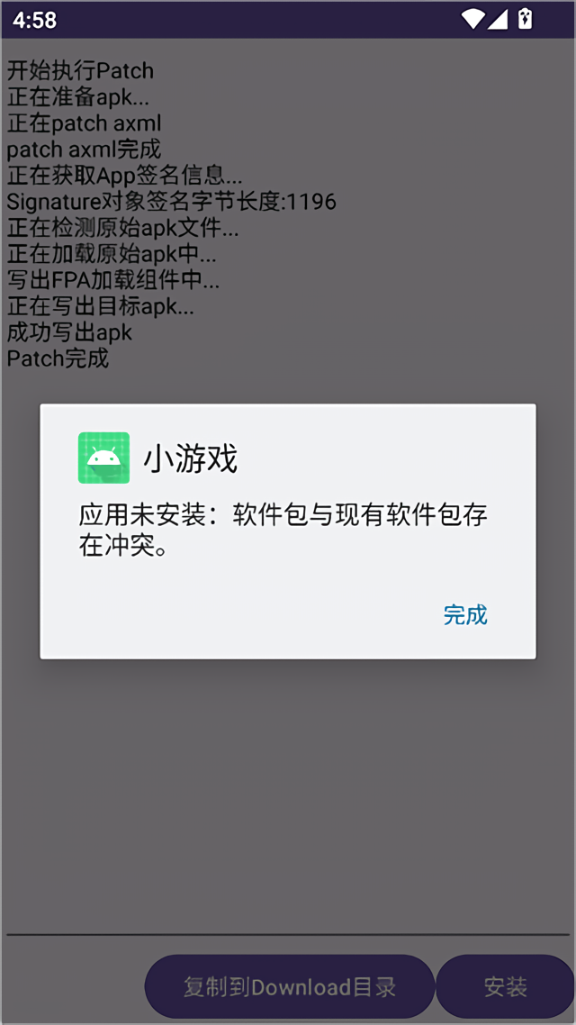使用教程截图6