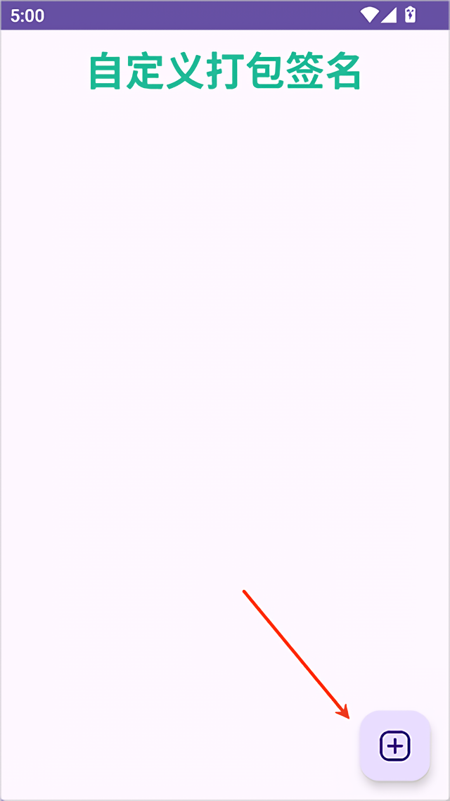 使用教程截图8