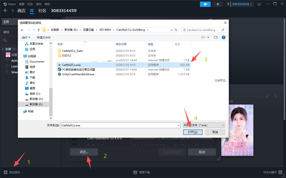 启动联机教程截图2