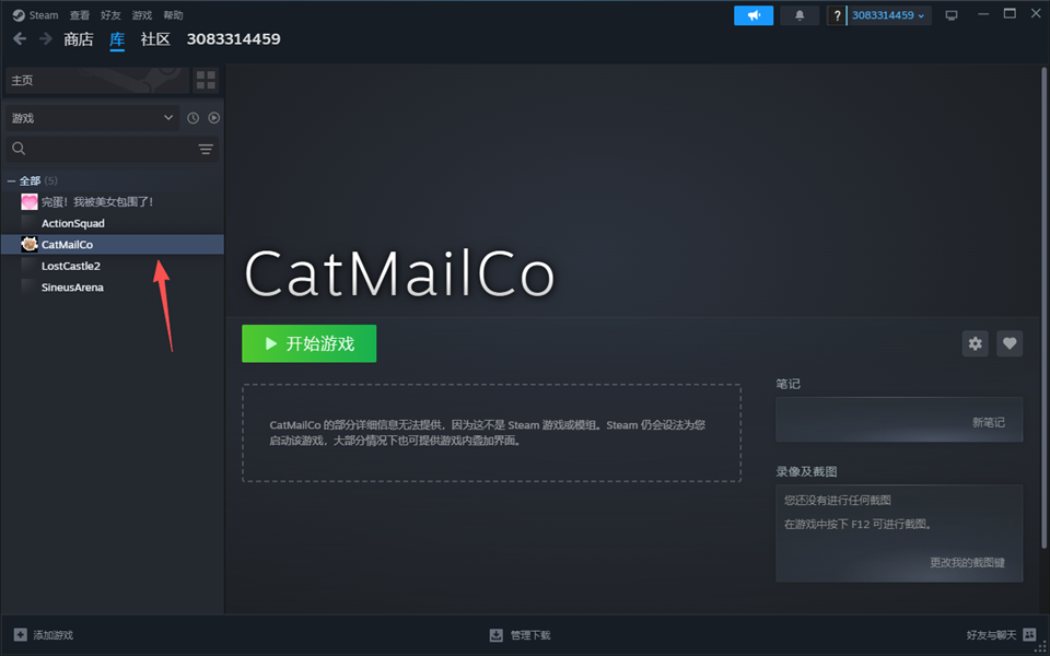 启动联机教程截图4