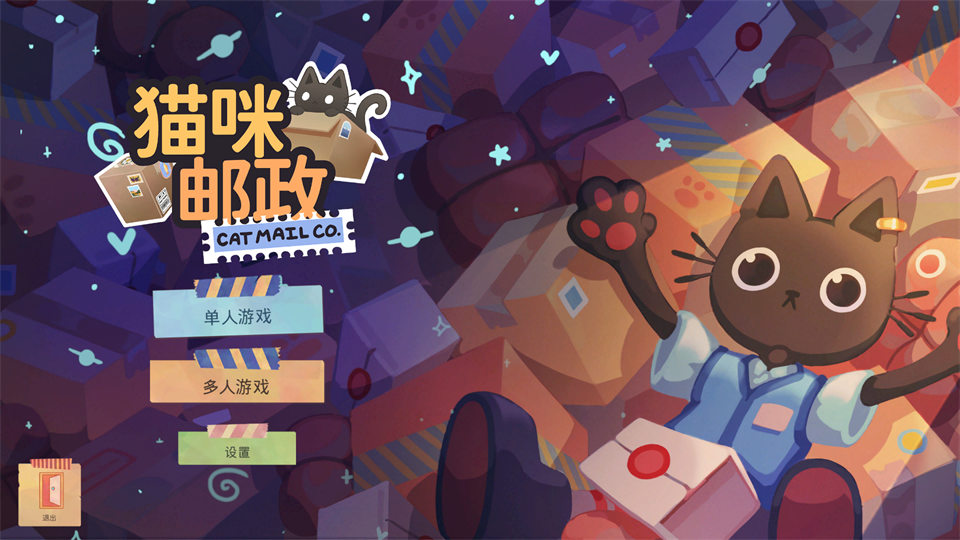 启动联机教程截图5