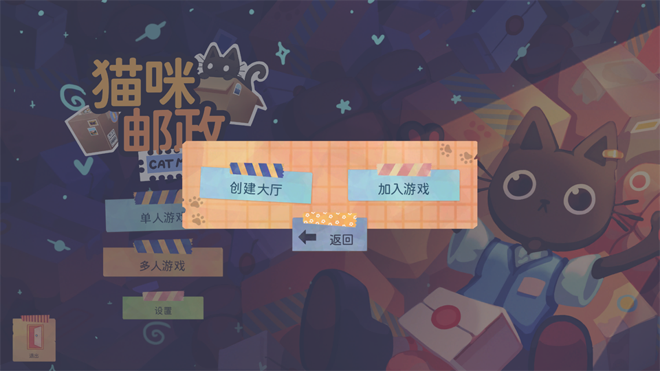 启动联机教程截图6