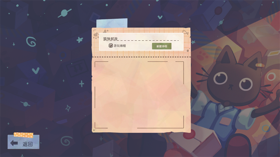启动联机教程截图7