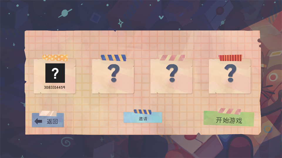 启动联机教程截图8