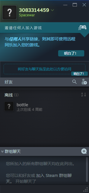 启动联机教程截图9