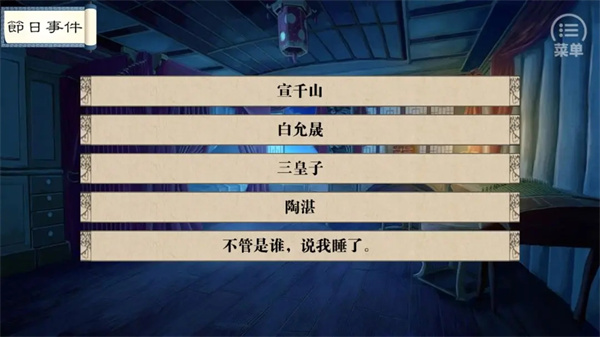 全人物通用攻略截图2