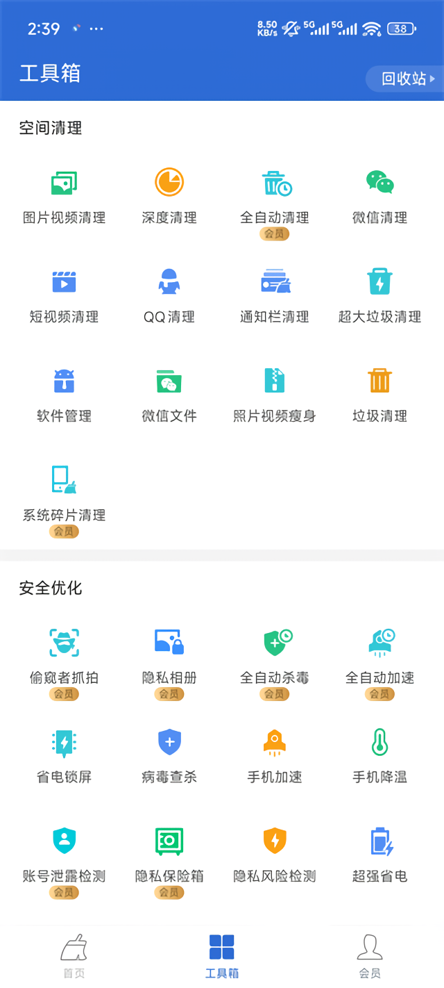 使用指南截图5