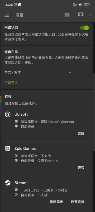 注册+激活+绑定steam账号+开玩最全教程截图7