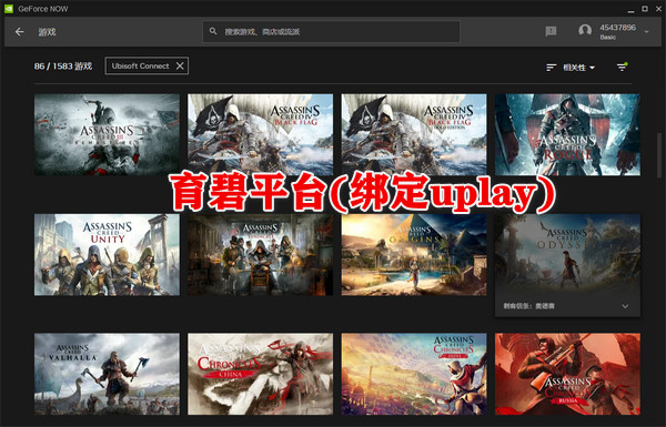 支持的云游戏列表截图1