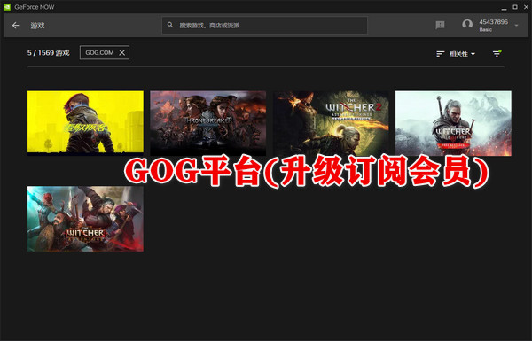 支持的云游戏列表截图2
