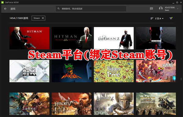 支持的云游戏列表截图5
