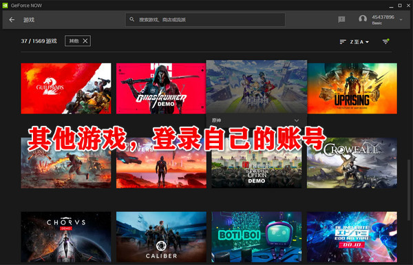 支持的云游戏列表截图6
