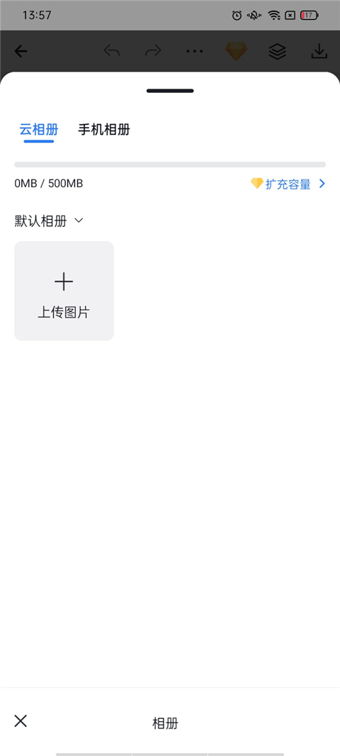 云相册在哪截图4