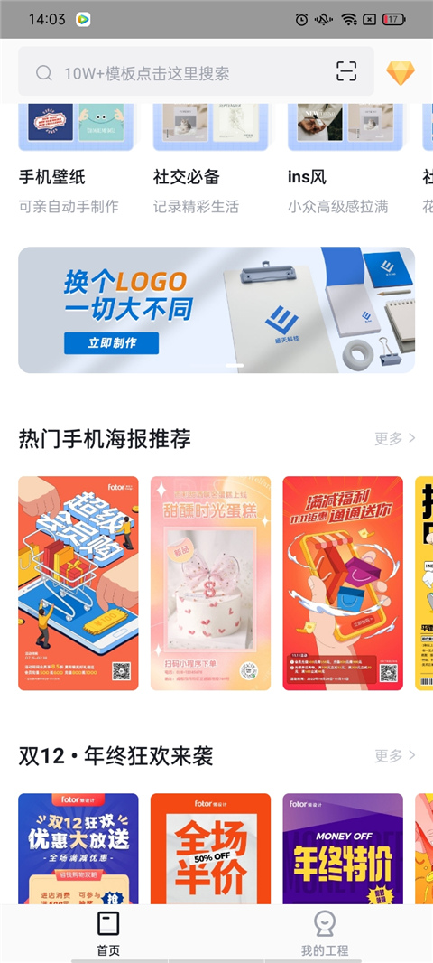怎么下载图片截图1