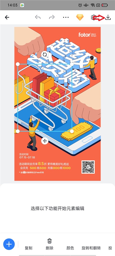 怎么下载图片截图2
