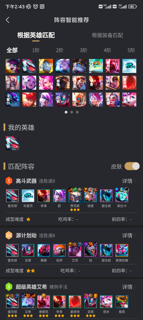 怎么用截图5