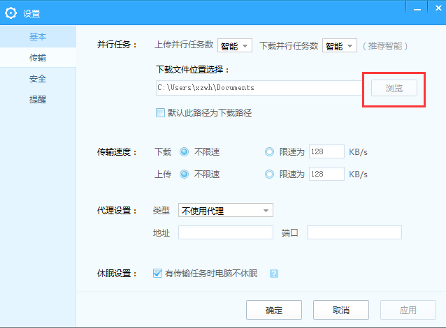 使用指南截图1