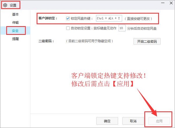 使用指南截图2
