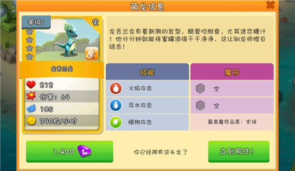 新手推荐龙截图9