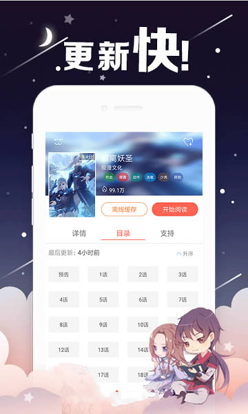 软件介绍截图
