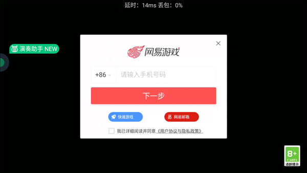 玩云游戏教程截图4