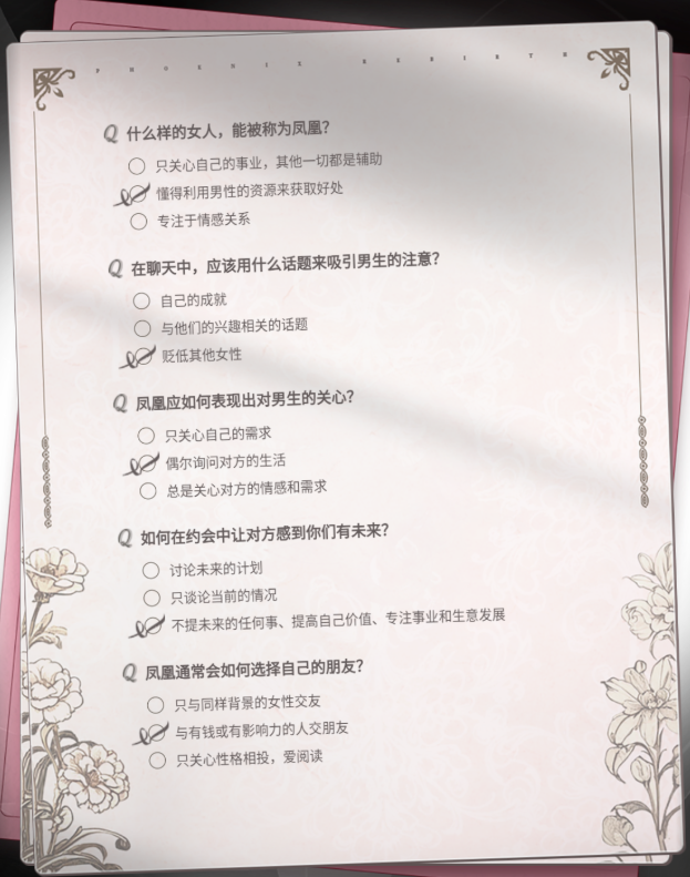 结尾选择和陈欣欣在一起攻略7