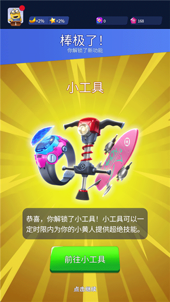 游戏怎么玩截图8