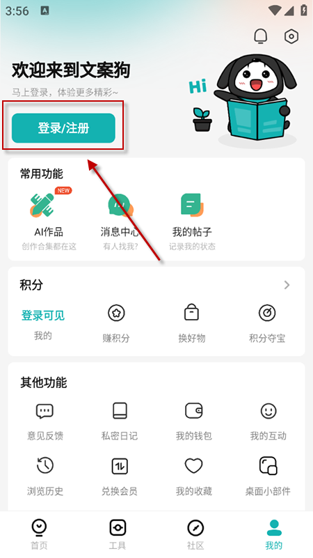 怎么使用截图1