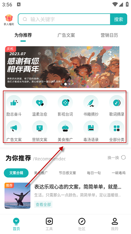 怎么使用截图2
