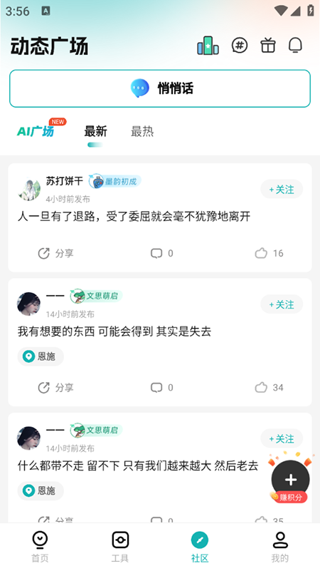 怎么使用截图4