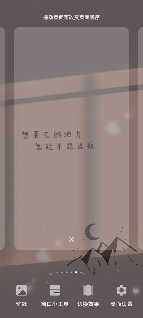 使用教程截图1