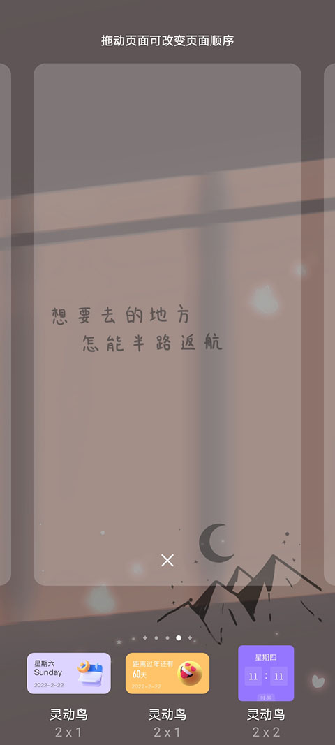 使用教程截图2
