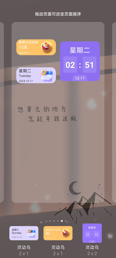 使用教程截图3