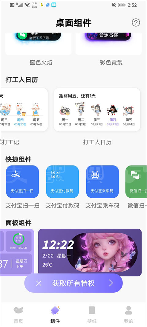 使用教程截图4