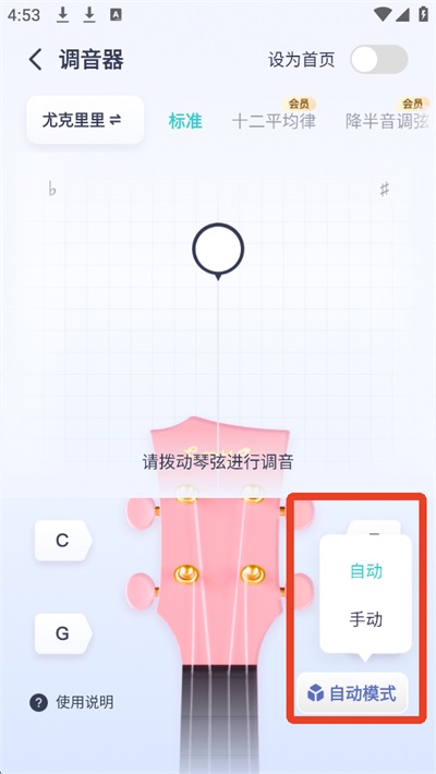 使用教程4