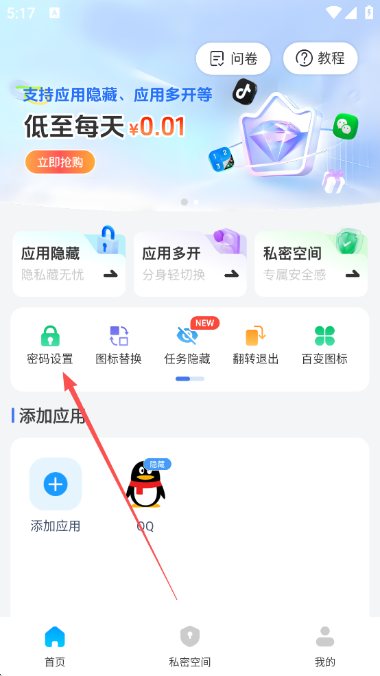 使用教程1